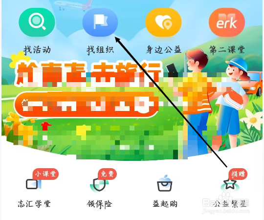 志愿汇如何查看找组织