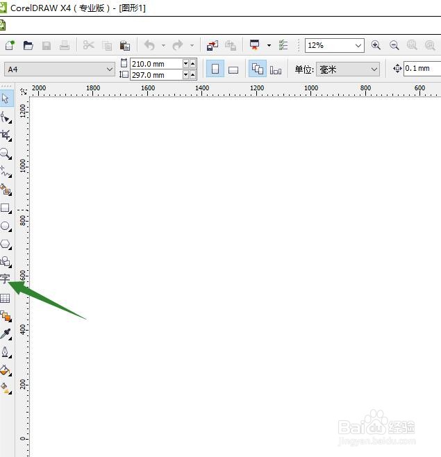 怎么用CDR量尺寸