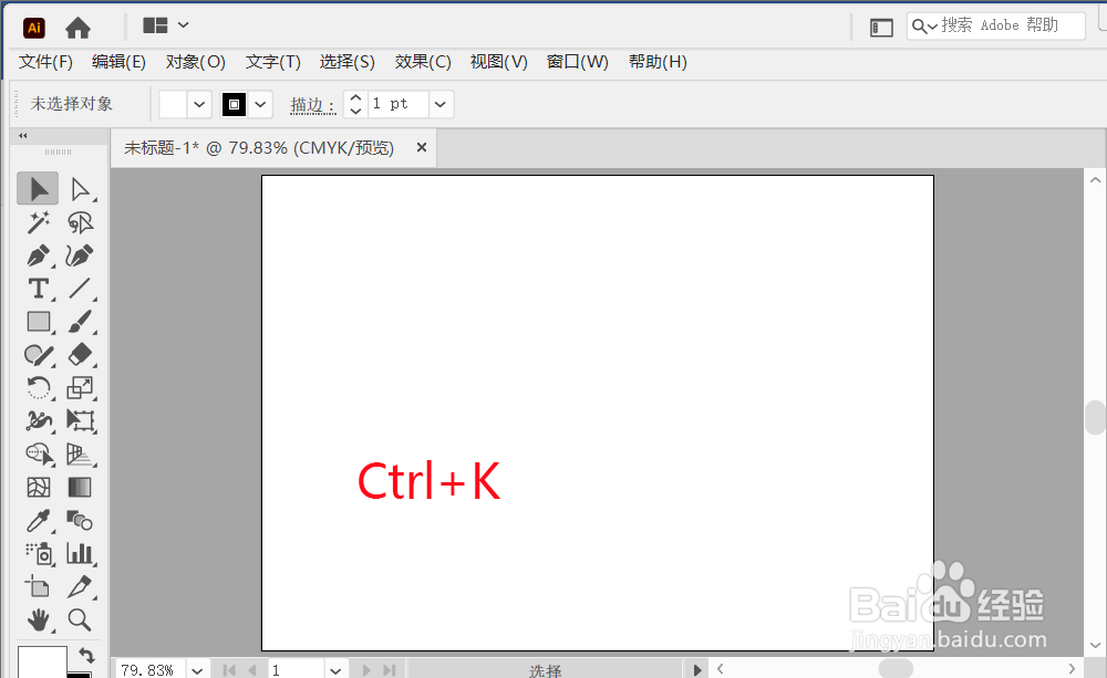 Illustrator如何更改默认单位