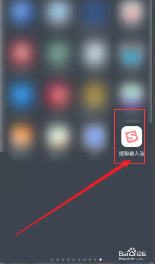 搜狗输入法怎么开启首选注音