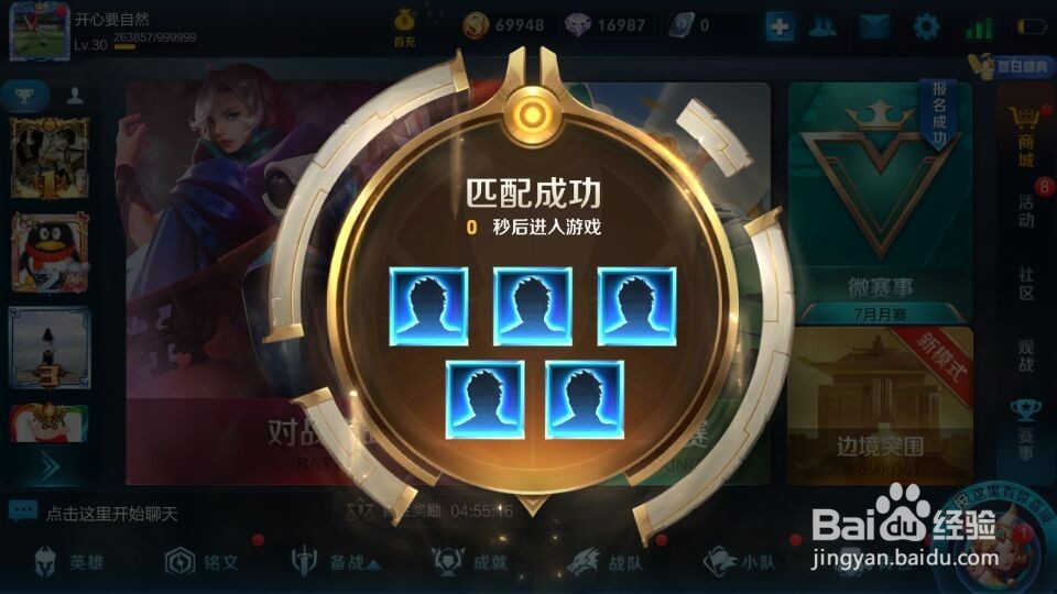 边境模式—安琪拉的战场。