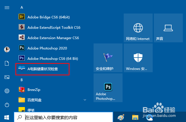 如何调整
