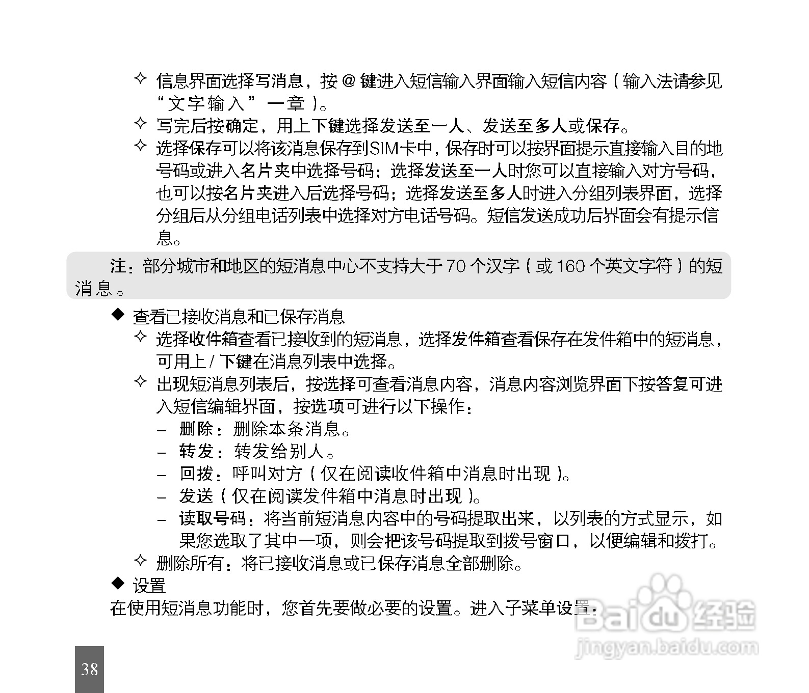 中兴G72手机使用说明书:[4]