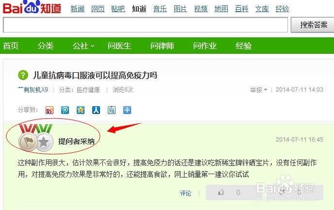 百度知道问答推广怎么做