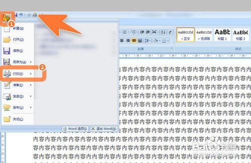 如何用电脑与打印机打印资料