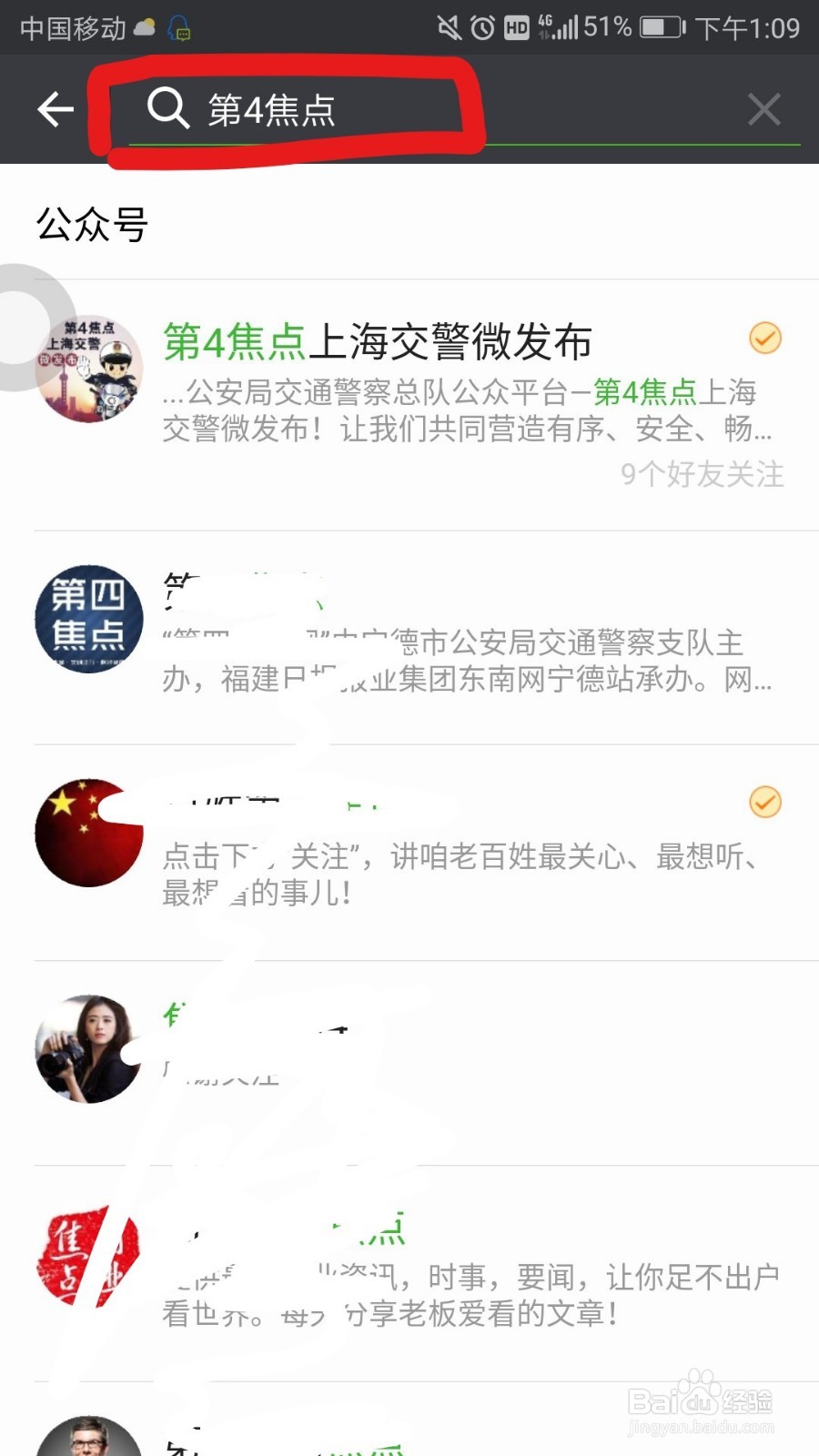 微信可以查驾驶证扣分了