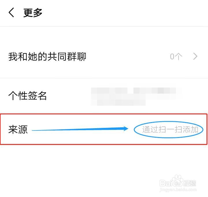 如何知道微信好友是通过什么方式加你的