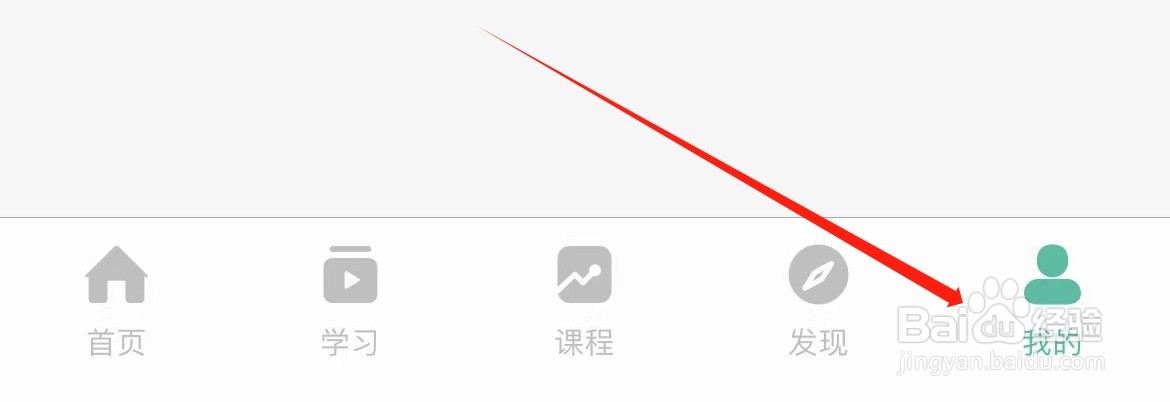 扇贝听力微信打卡提醒在哪里关闭？