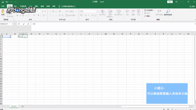 excel怎么求乘积？