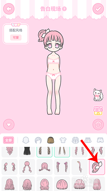 装扮少女冒险日记告白现场怎么过攻略