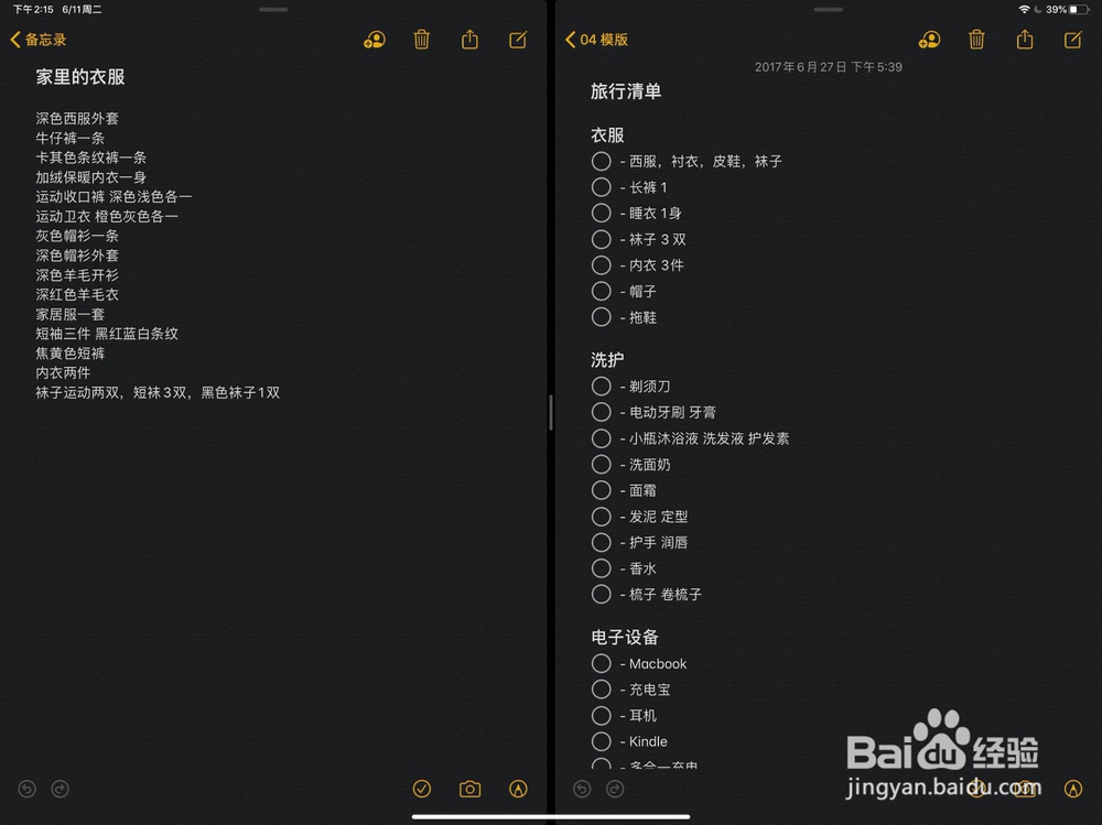 ipados新功能分屏怎么使用