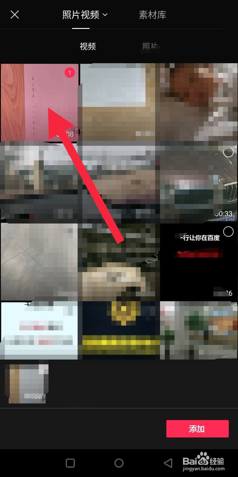 怎样使用剪映智能抠像