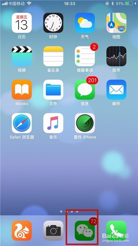 如何用微信充值q币