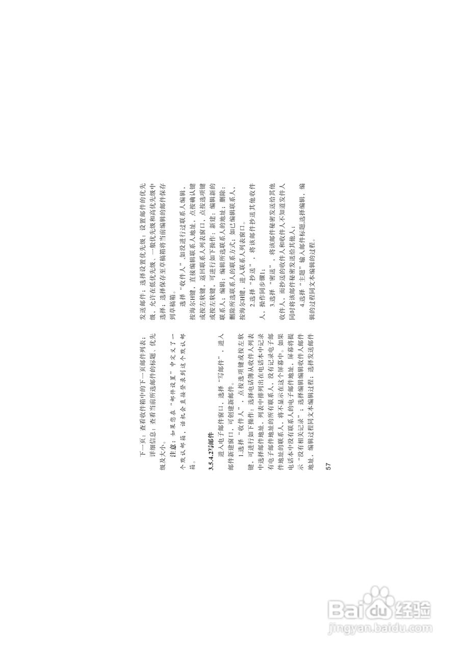 海尔HG-V66手机使用说明书:[7]