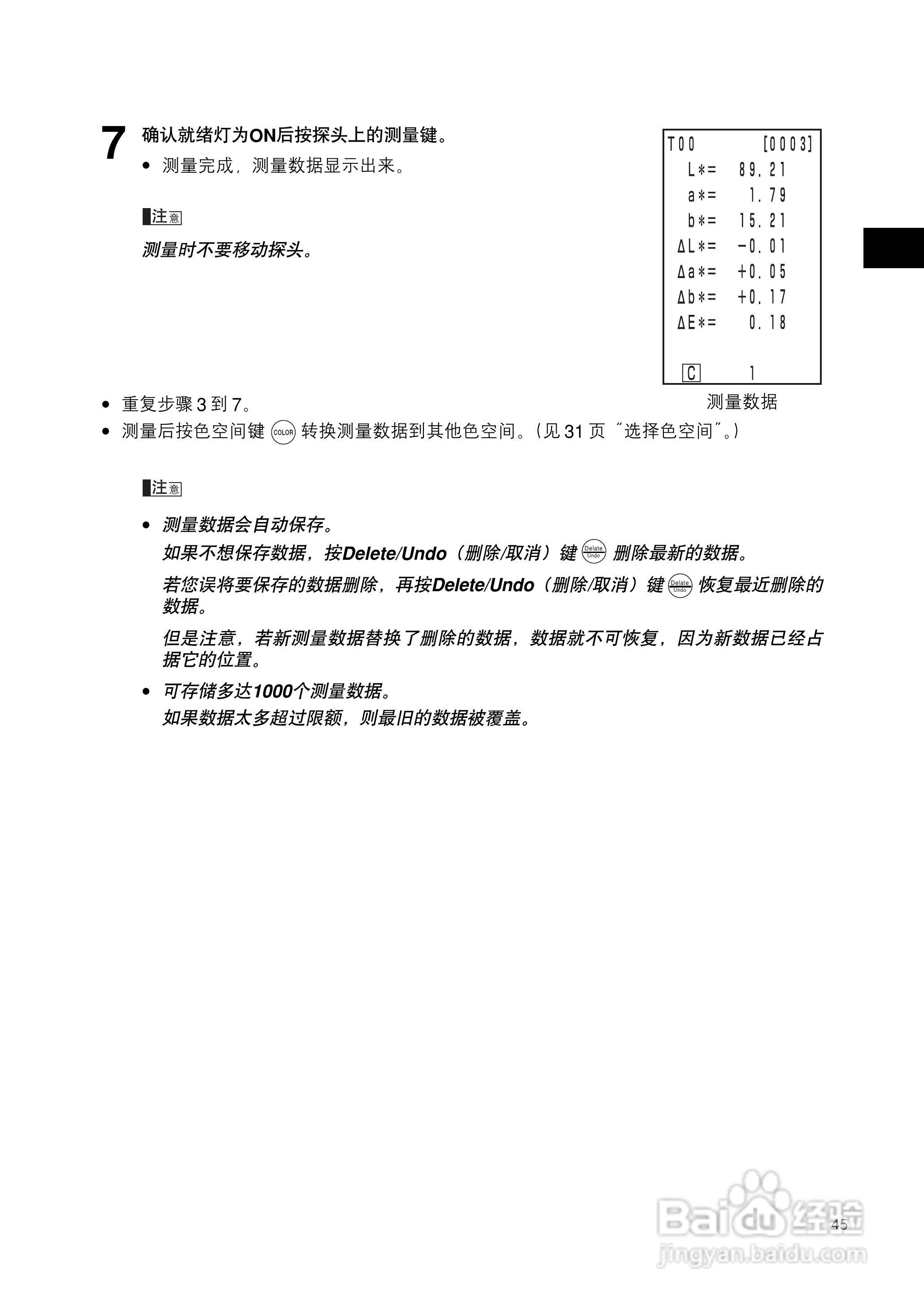 柯尼卡美能达色彩色差计CR-400 410使用说明书:[5]