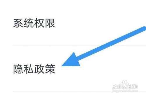 如何查看荔枝播客隐私政策条款