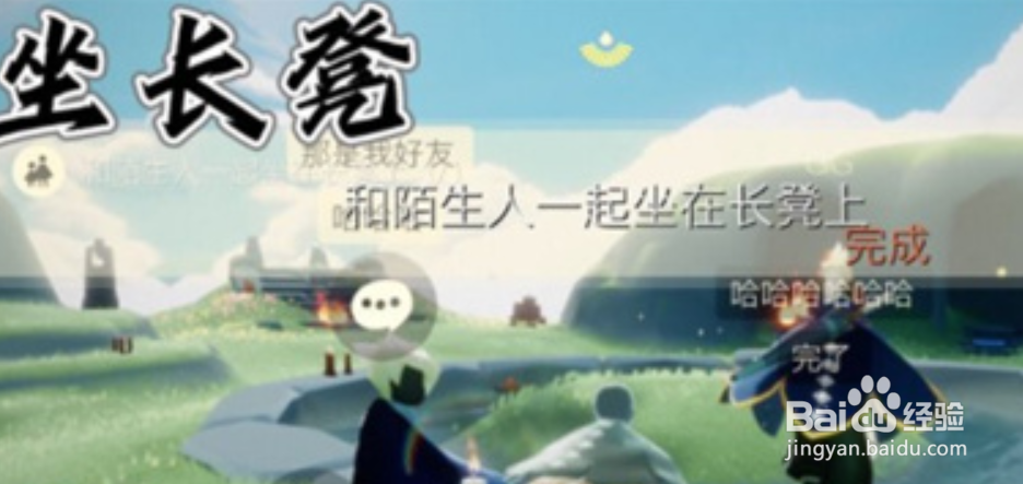 光遇2月6日每日任务完成攻略2022