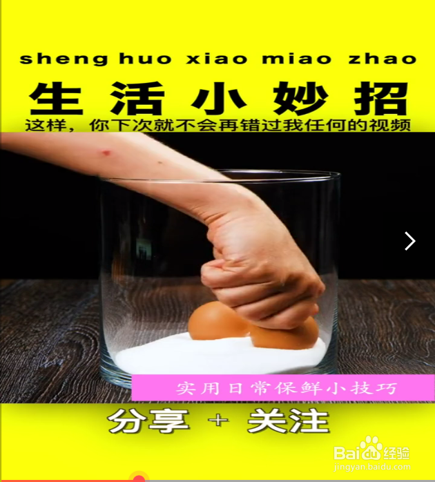 实用的生活小妙招