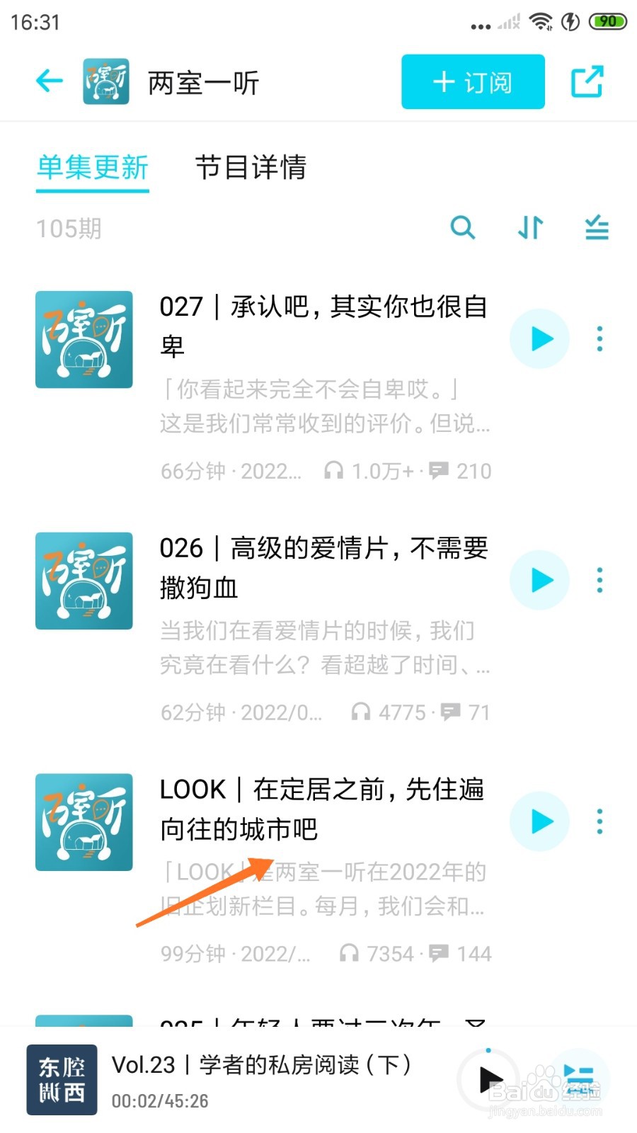 小宇宙中怎么查看先住遍向往的城市吧