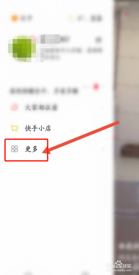 如何查快手广告推荐的游戏