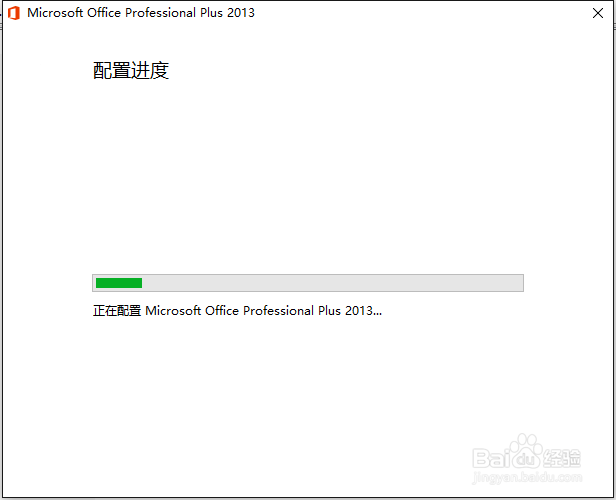 怎样安装office办公软件