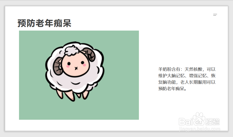 羊奶粉的功效与作用