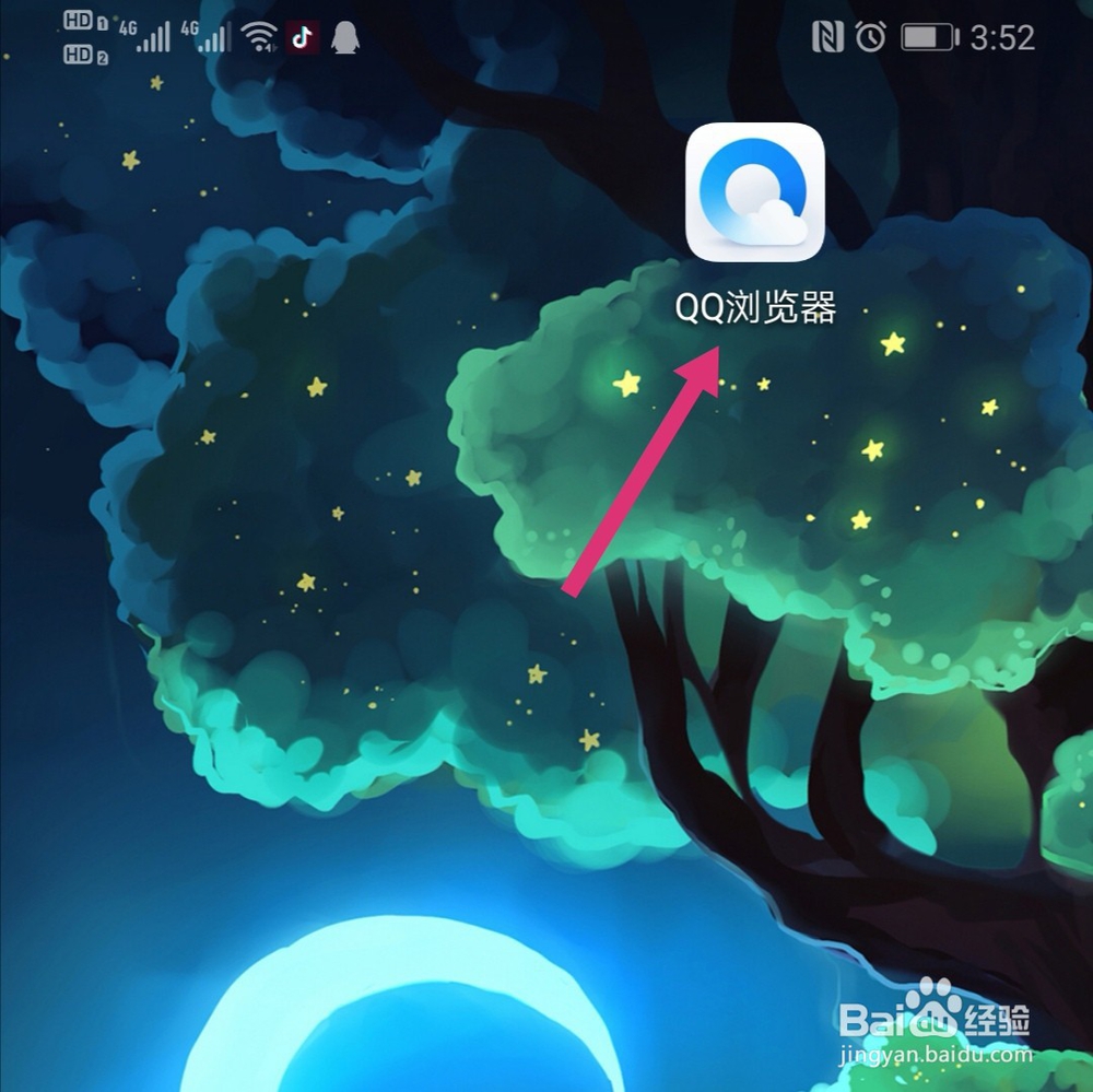 手机QQ浏览器怎么下载保存图片