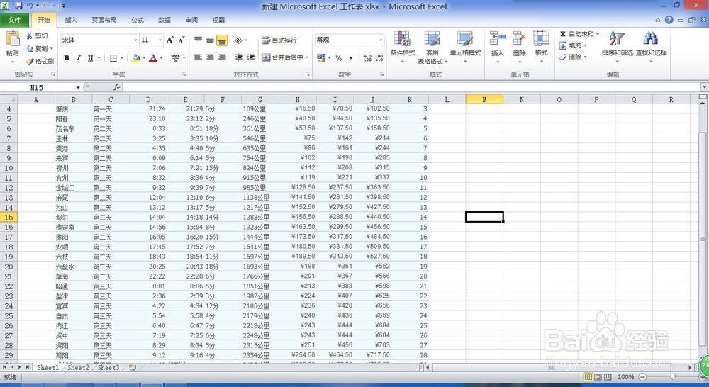 三十六计之快速巧订购买火车票方法