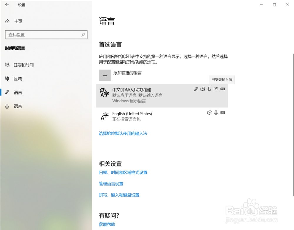 电脑如何切换输入法
