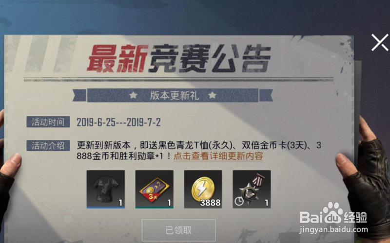 和平精英玻璃怎么敲碎