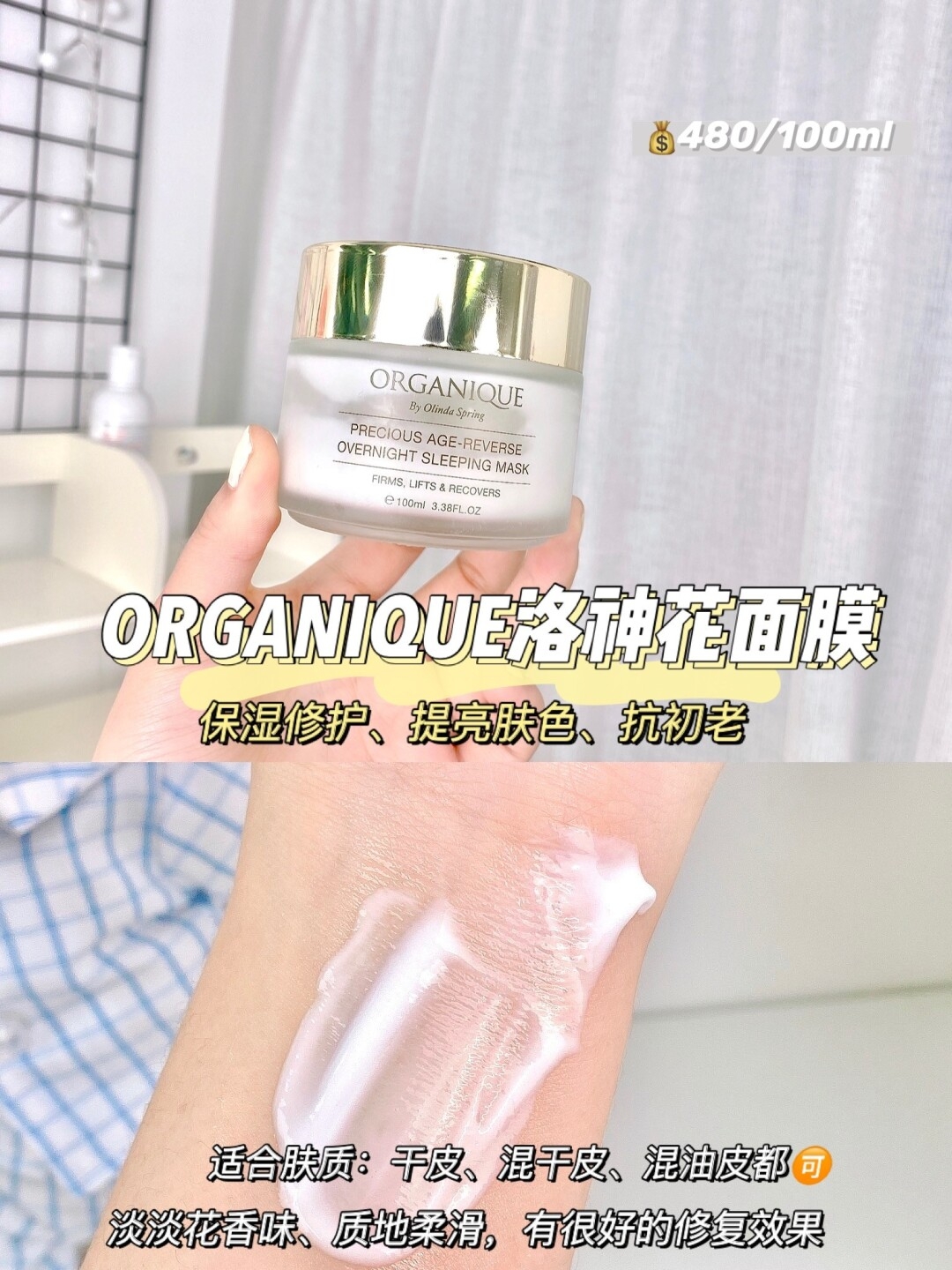 秋冬好用涂抹面膜自用平价美白涂抹面膜测评!