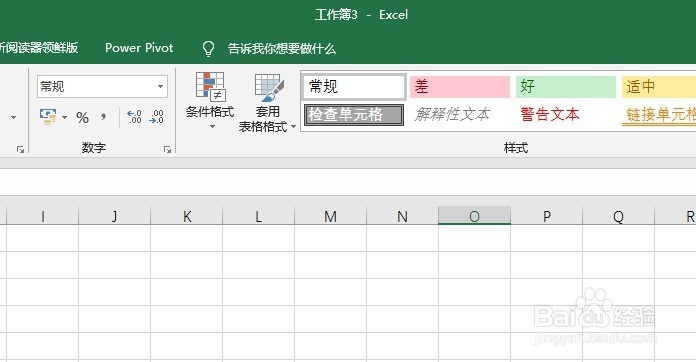 <b>使用Excel产生随机整数</b>