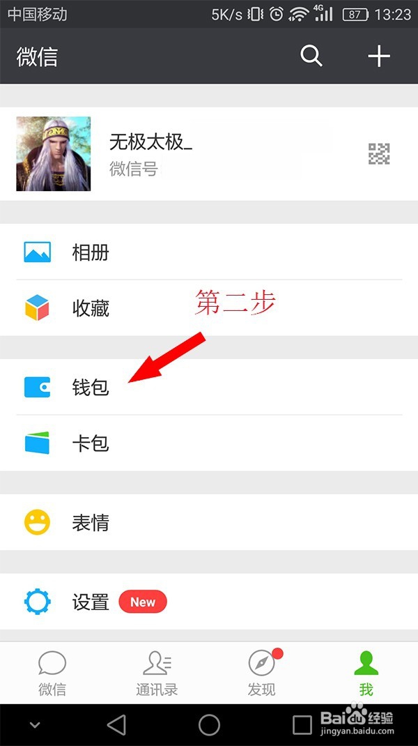 微信支付银行卡限额怎么修改？