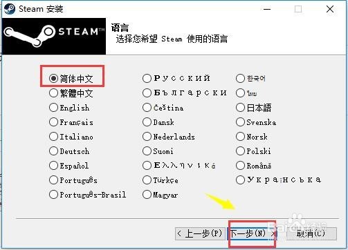电脑steam怎么安装