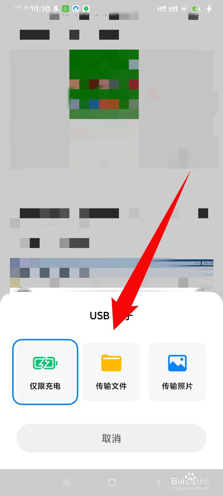 安卓手机怎么连接电脑传文件