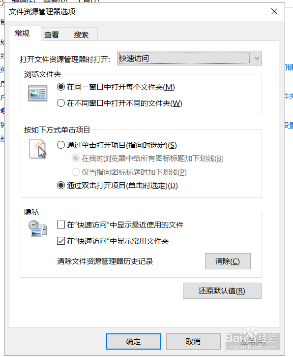 windows10如何打开隐藏的文件夹