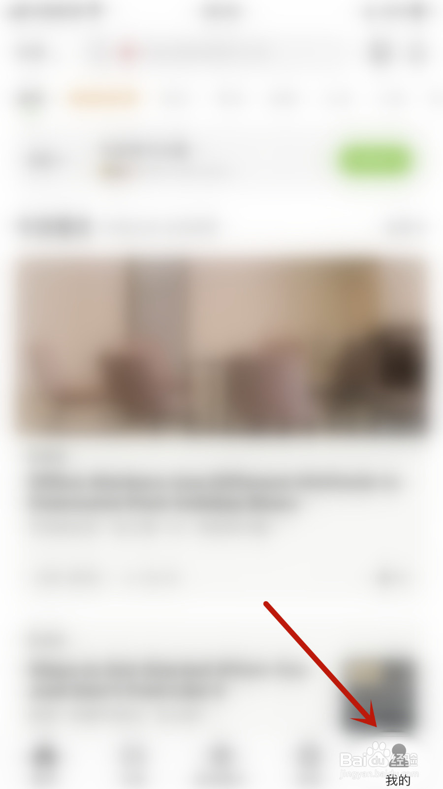 扇贝阅读怎么停用经验贴提醒