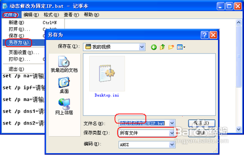 怎么查询局域网内全部电脑IP和mac地址等信息?