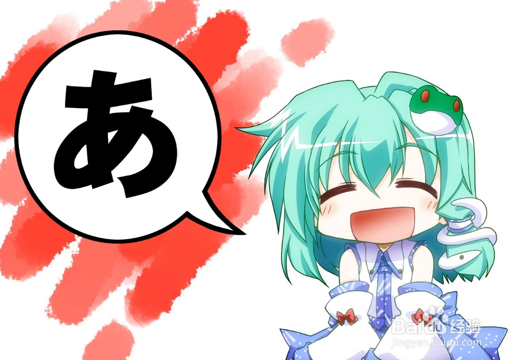 日语入门学习,详解五十音元音和辅音