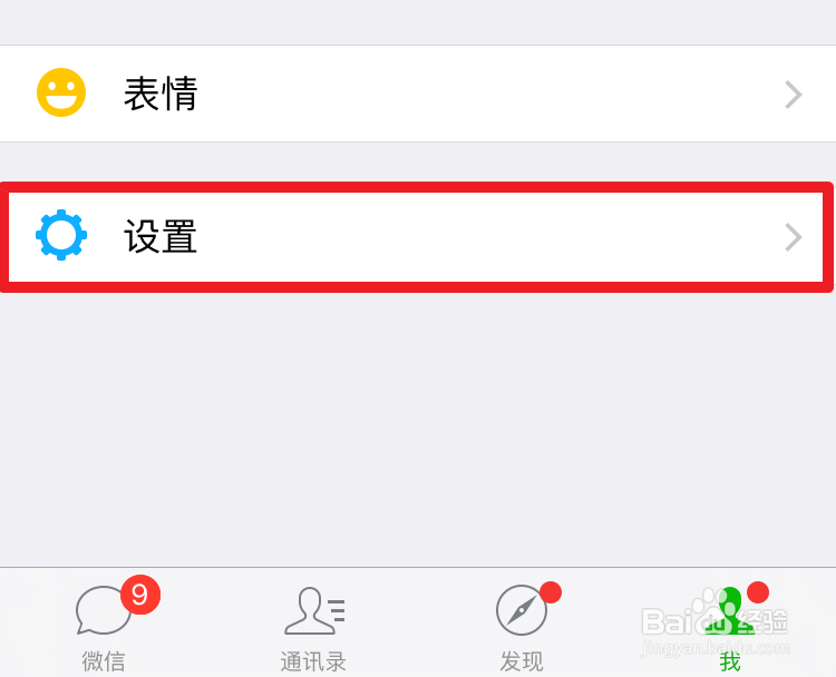 微信清理缓存不见了怎么删除缓存