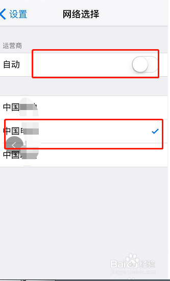 iPhone和安卓手机运营商如何修改