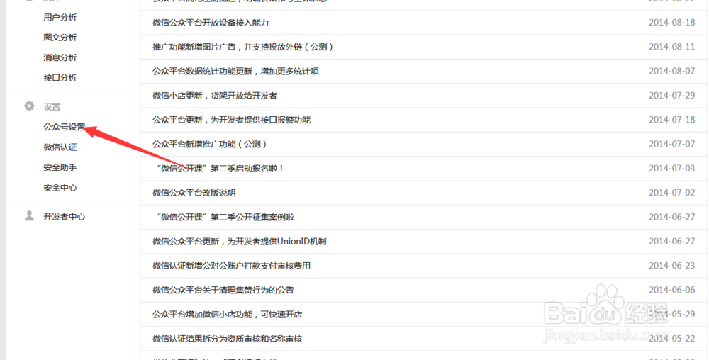 微信公共号图片去掉水印