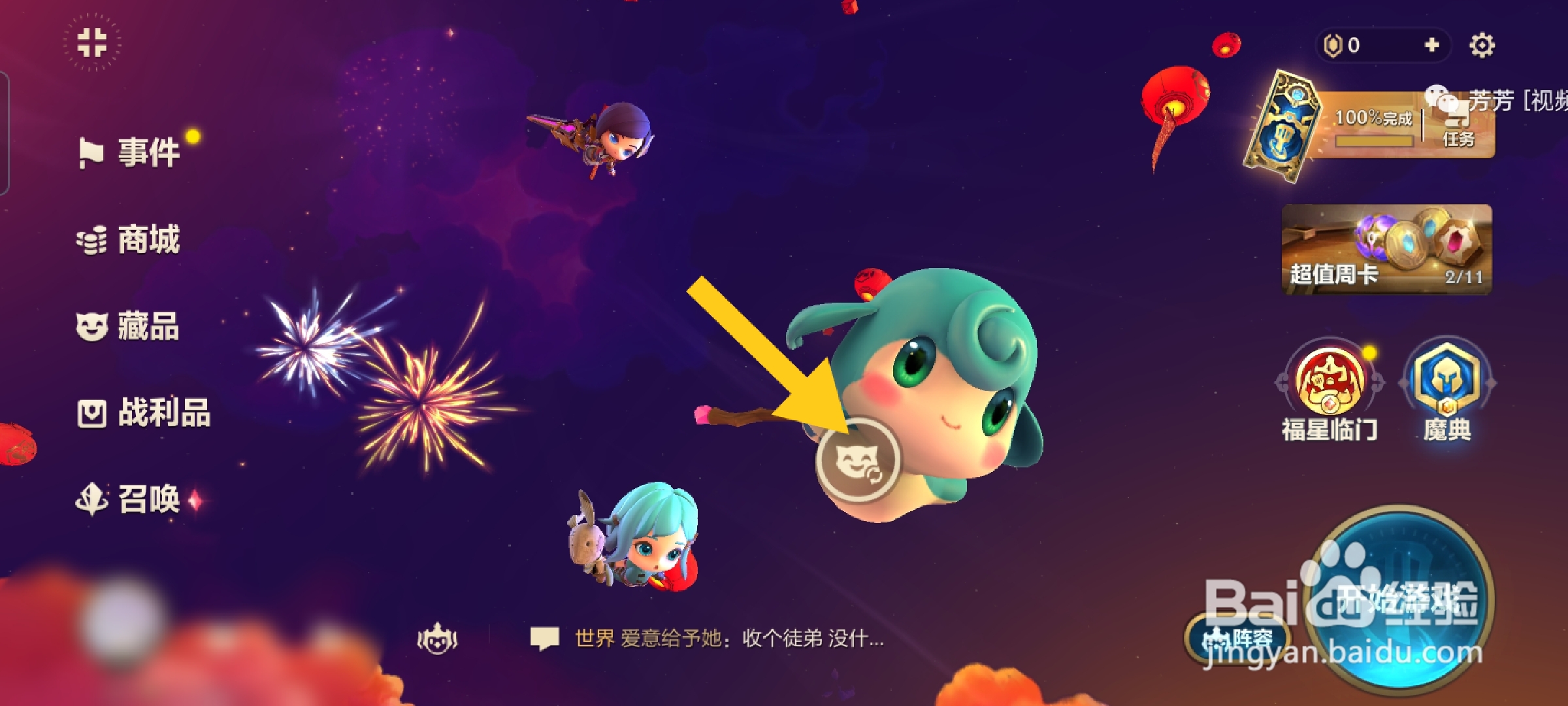 金铲铲之战怎样切换小小英雄