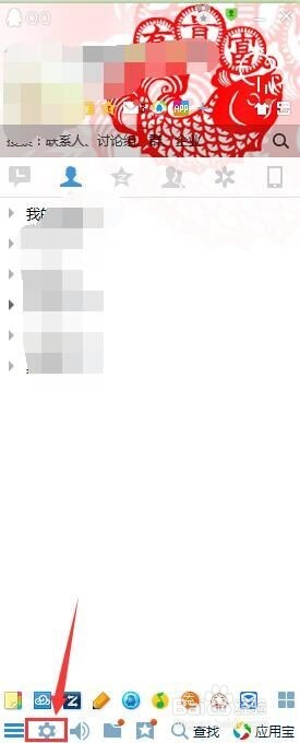 如何隐藏QQ地理位置和天气状态?