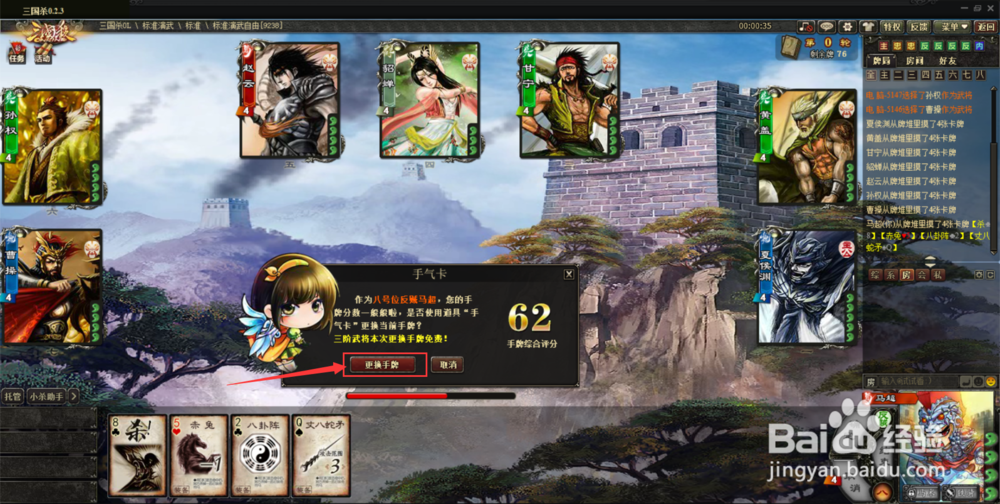 三国杀怎么玩，新手初步认识