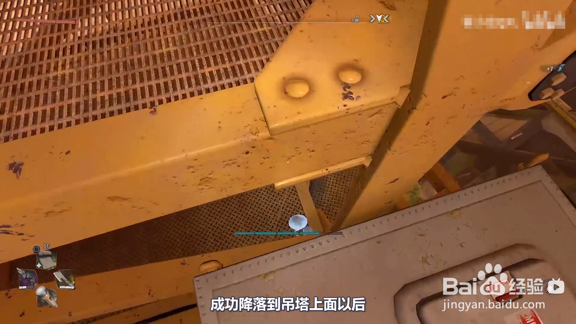 消逝的光芒2飞天扫把怎么获得