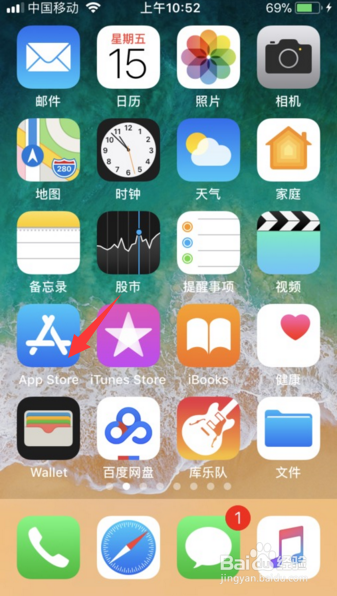 如何在App Store更换Apple ID账号