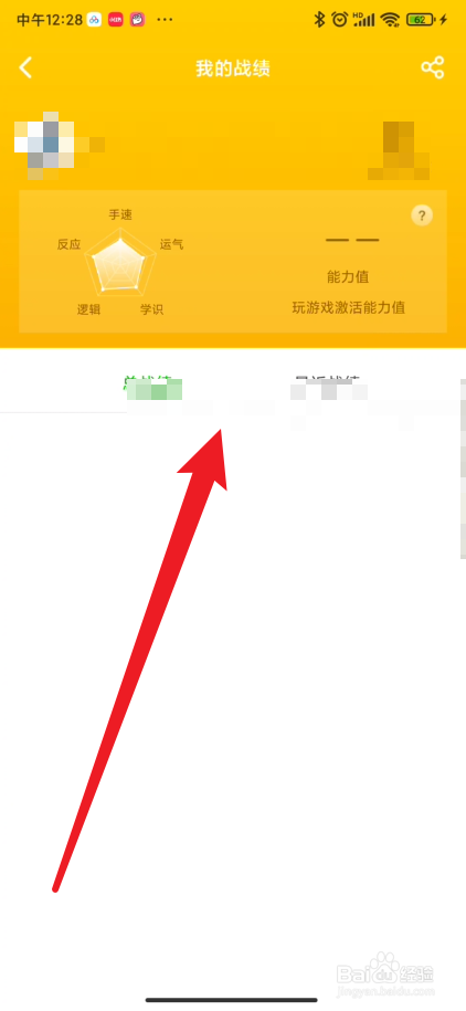 会玩在哪里查看个人战绩
