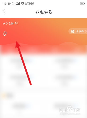 网购联盟怎么查找收益报表的明细