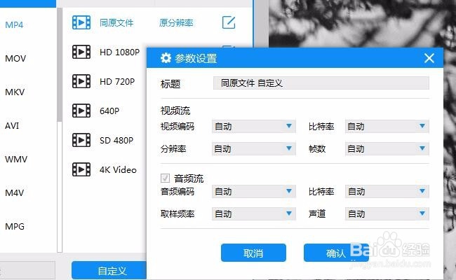 爱奇艺视频原生之罪怎么转换为MP4